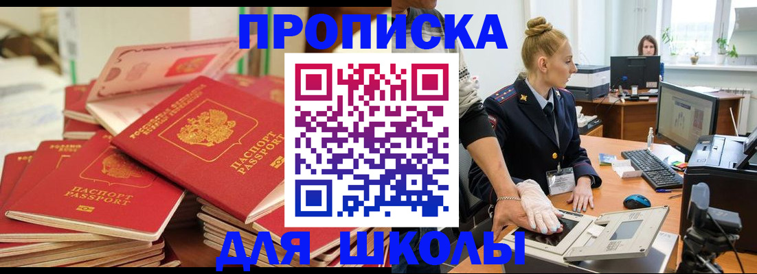 временная регистрация в Бузулуке